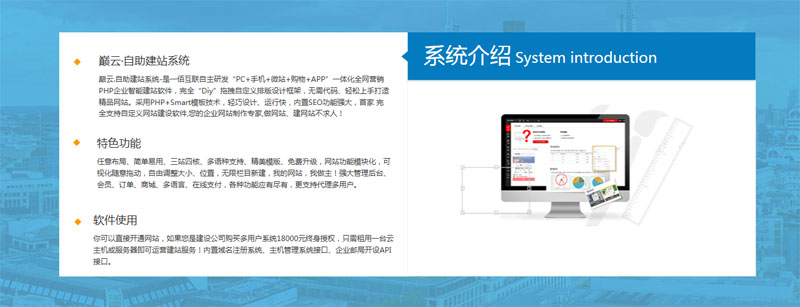 網站建設軟件